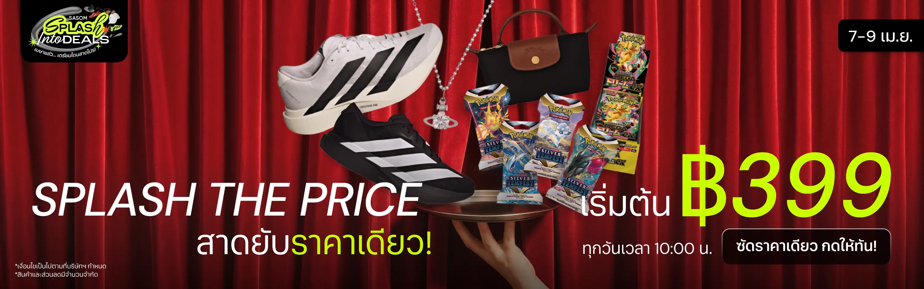 brand-banner