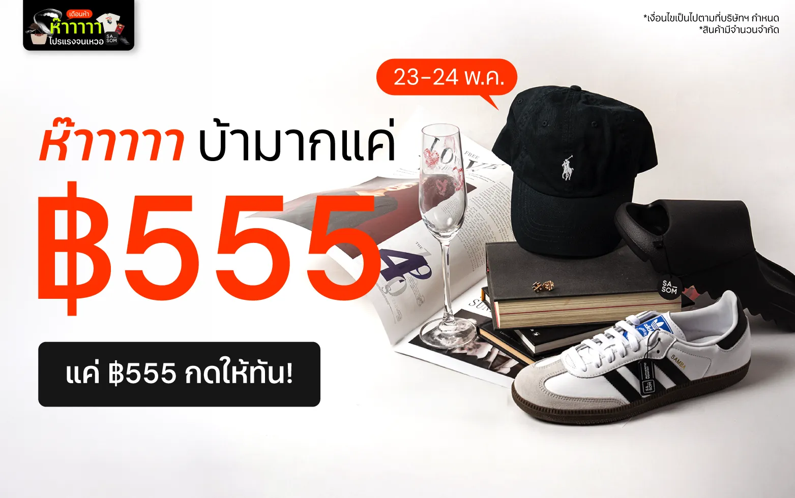 Responsive Banner