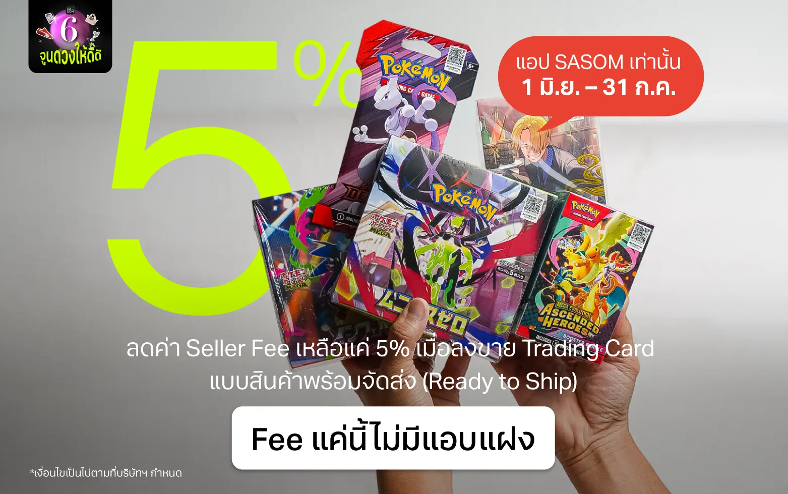 Responsive Banner