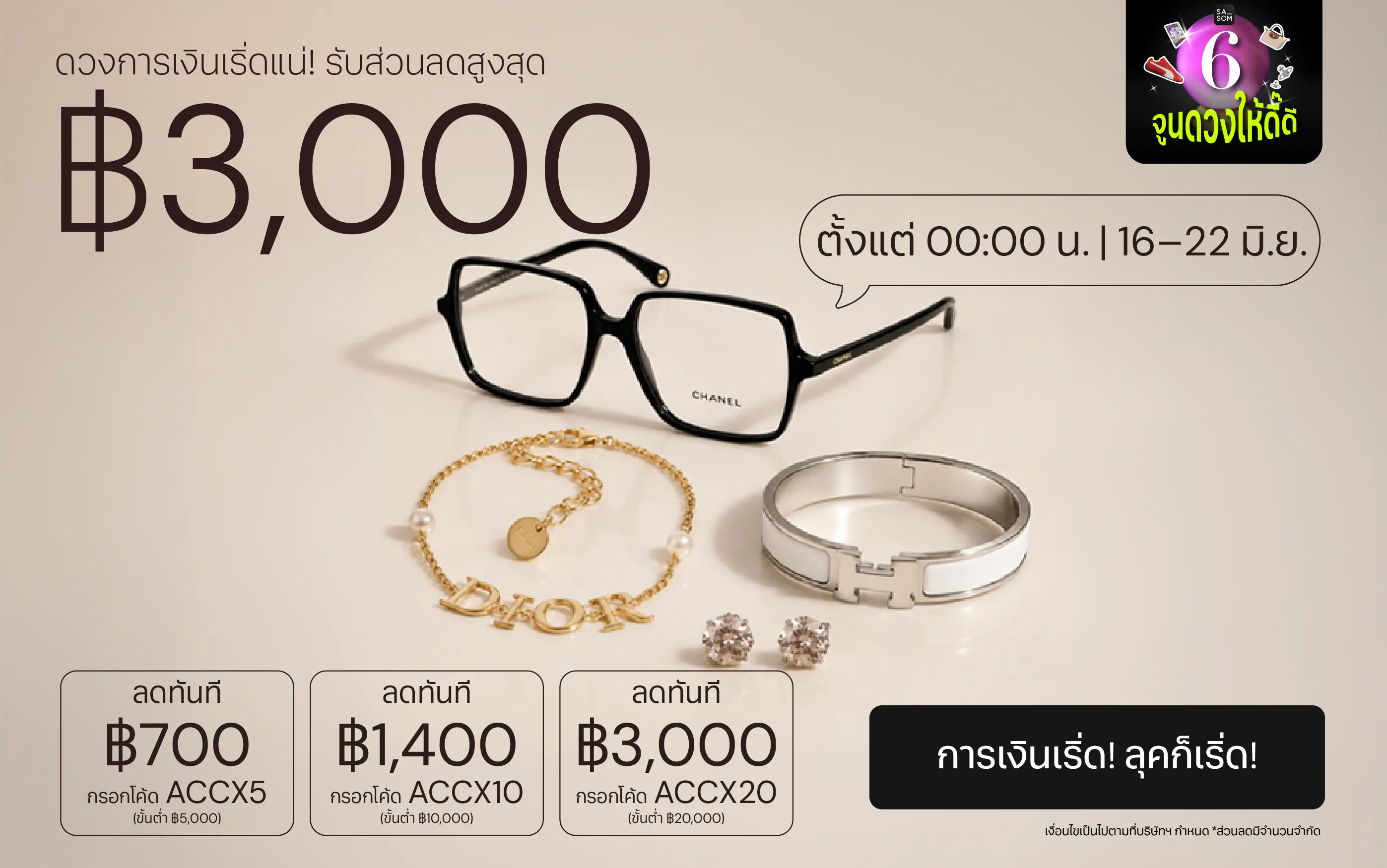 Responsive Banner