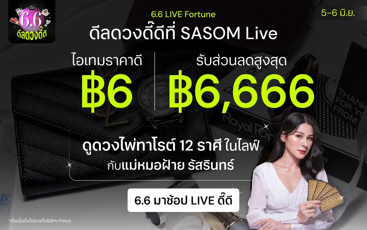 Responsive Banner