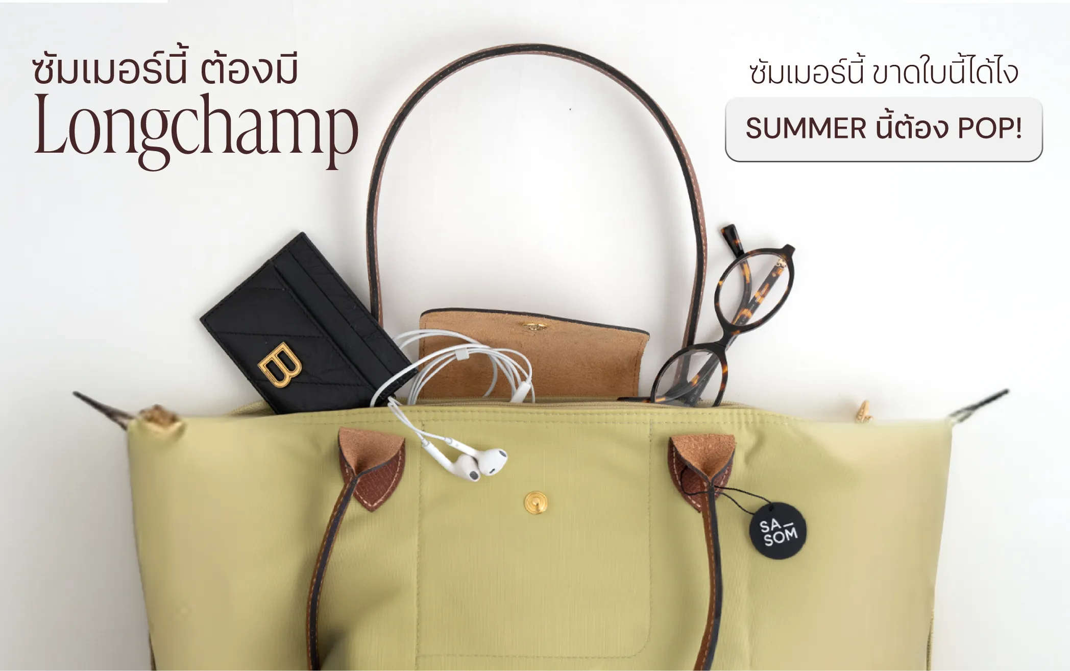 Responsive Banner
