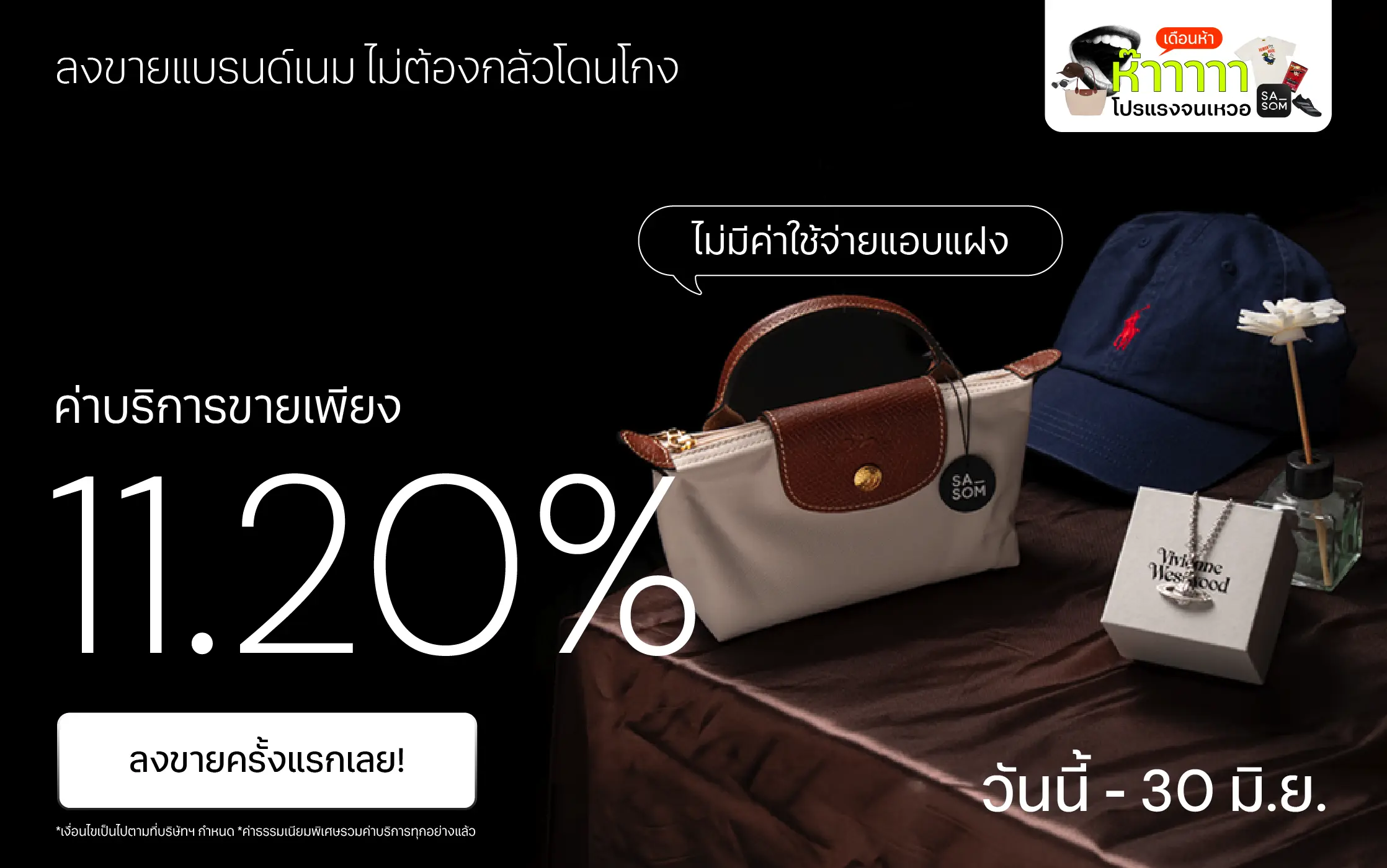 Responsive Banner