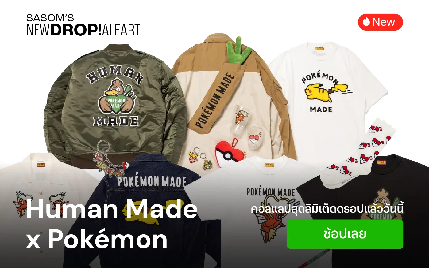 Responsive Banner