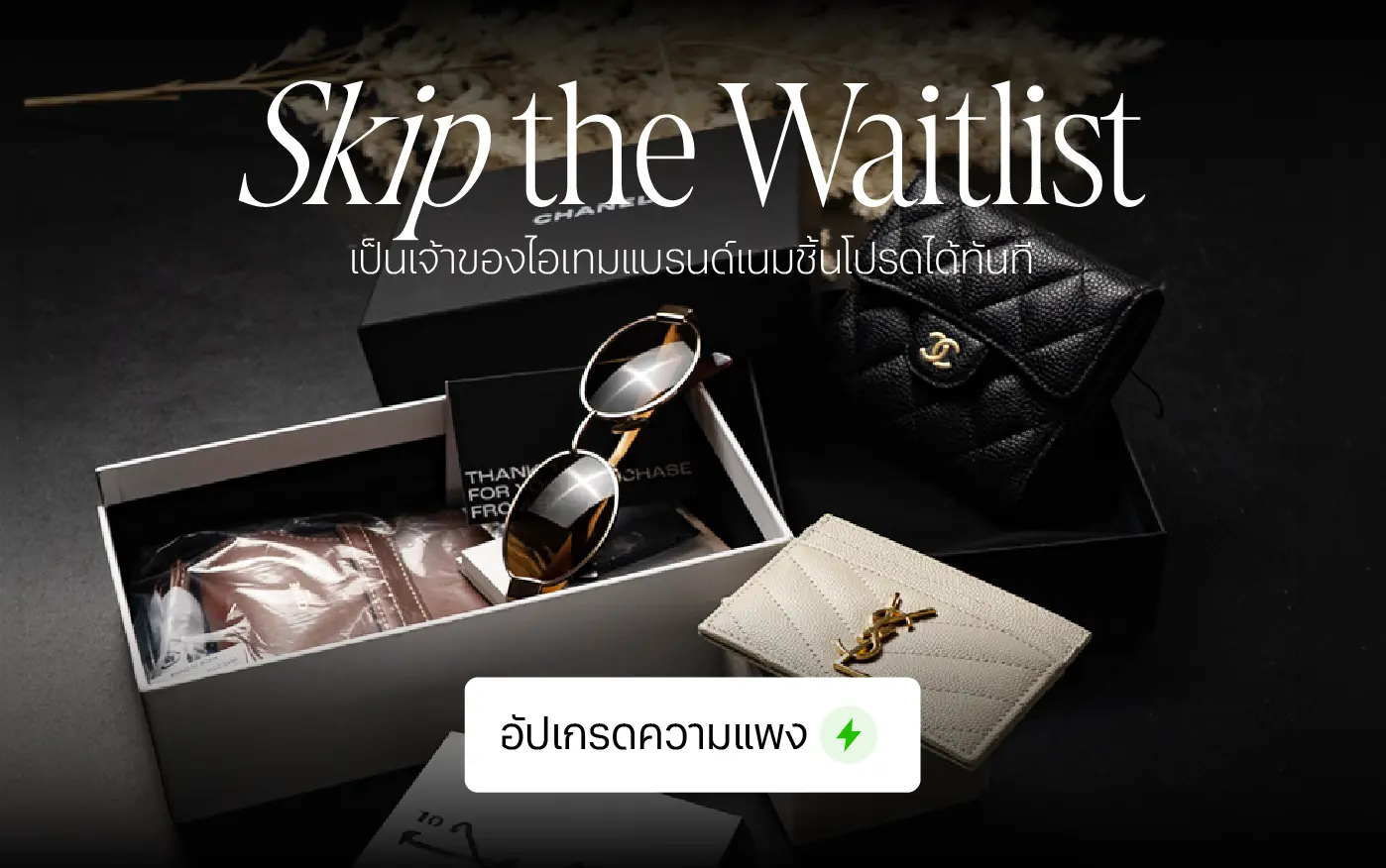 Responsive Banner