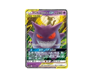 Buy Pokemon Card Gengar & Mimikyu GX at Sasom – Authentic and Ready to Ship