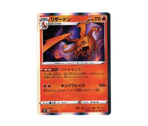 Buy Pokemon Charizard [s8b 017/184](High Class Pack "VMAX Climax") at Sasom – Authentic and Ready to Ship