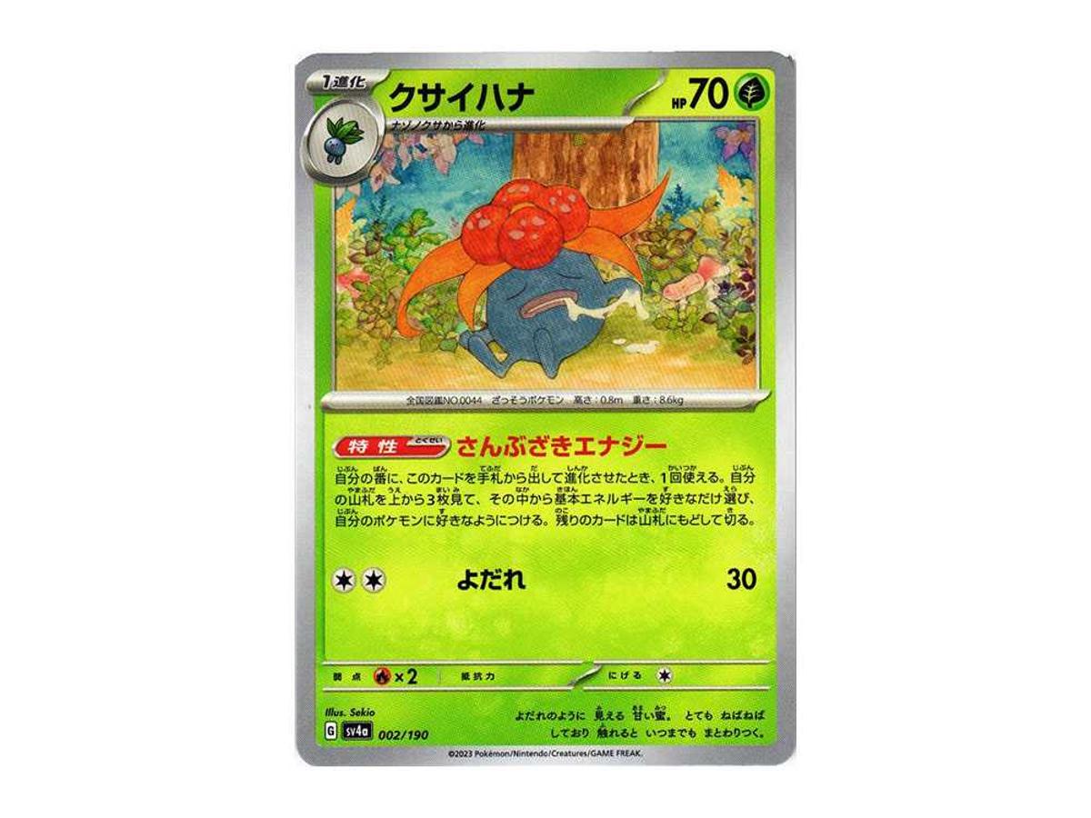 https://d2cva83hdk3bwc.cloudfront.net/POKEMON-005-PKMN-TCG-SV4A-002-pokemon-gloom--sv4a-002-190--high-class-pack--shiny-treasure-ex---1.jpg