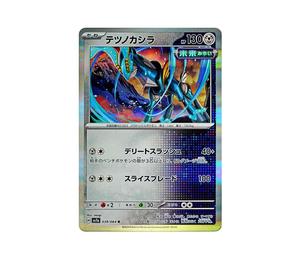 Buy Pokemon Iron Crown R [SV7a 039/064](Enhanced Expansion Pack "Paradise Dragona") at Sasom – Authentic and Ready to Ship