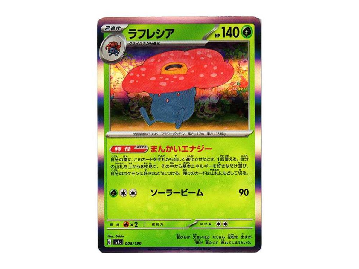 https://d2cva83hdk3bwc.cloudfront.net/POKEMON-006-PKMN-TCG-SV4A-003-pokemon-vileplume--sv4a-003-190--high-class-pack--shiny-treasure-ex---1.jpg