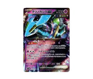 Buy Pokemon Iron Crown ex RR [SV5M 036/071](Expansion Pack "Cyber Judge") at Sasom – Authentic and Ready to Ship