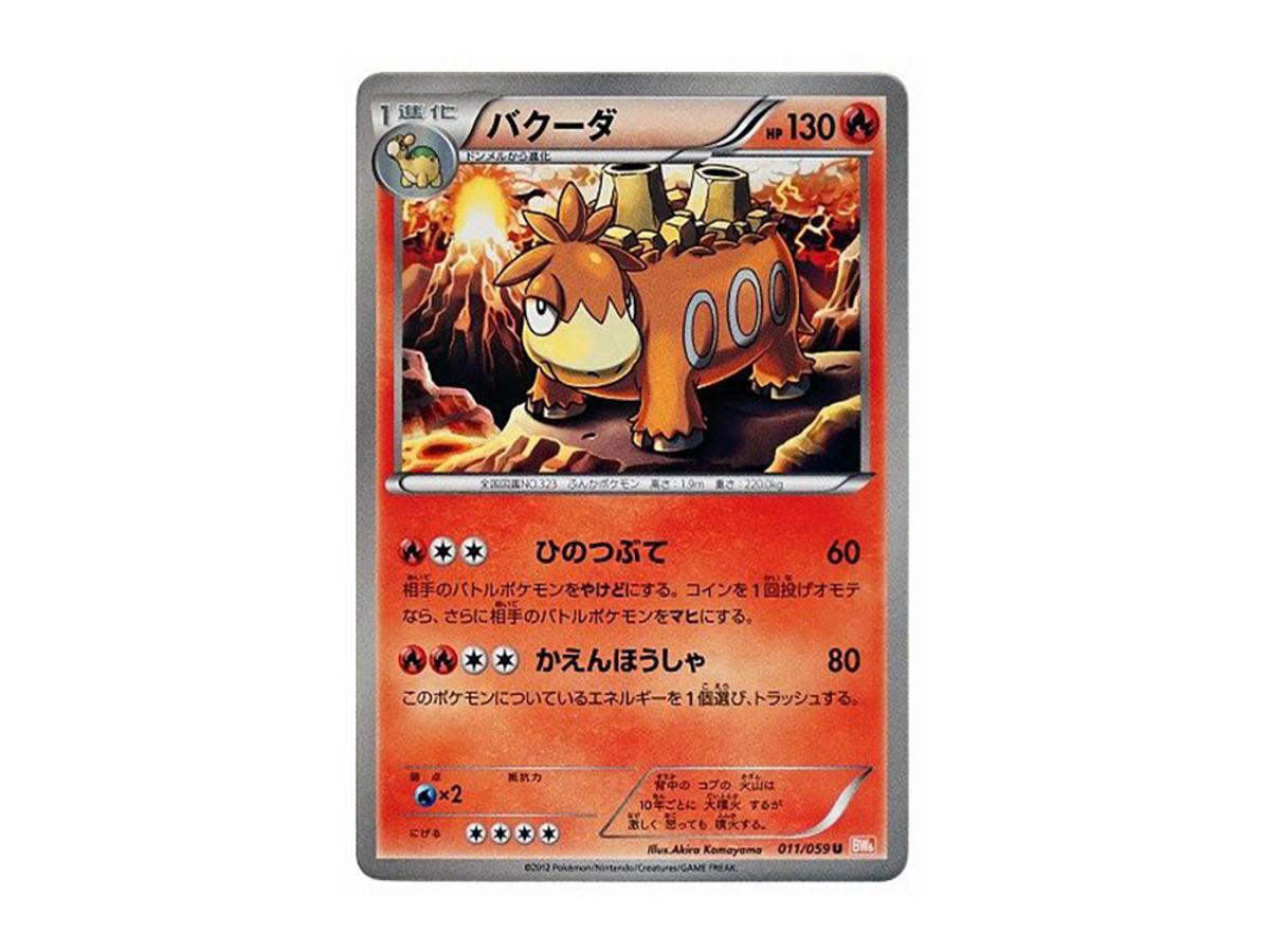 https://d2cva83hdk3bwc.cloudfront.net/POKEMON-007-PKMN-TCG-BW6-W-011-pokemon-camerupt-u--bw6-011-059--expansion-pack--cold-flare---1.jpg