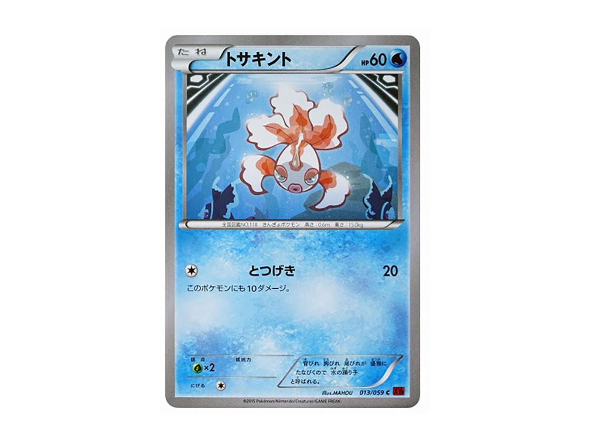 https://d2cva83hdk3bwc.cloudfront.net/POKEMON-007-PKMN-TCG-XY8-R-013-pokemon-goldeen-c--xy8-013-059--expansion-pack--red-flash---1.jpg