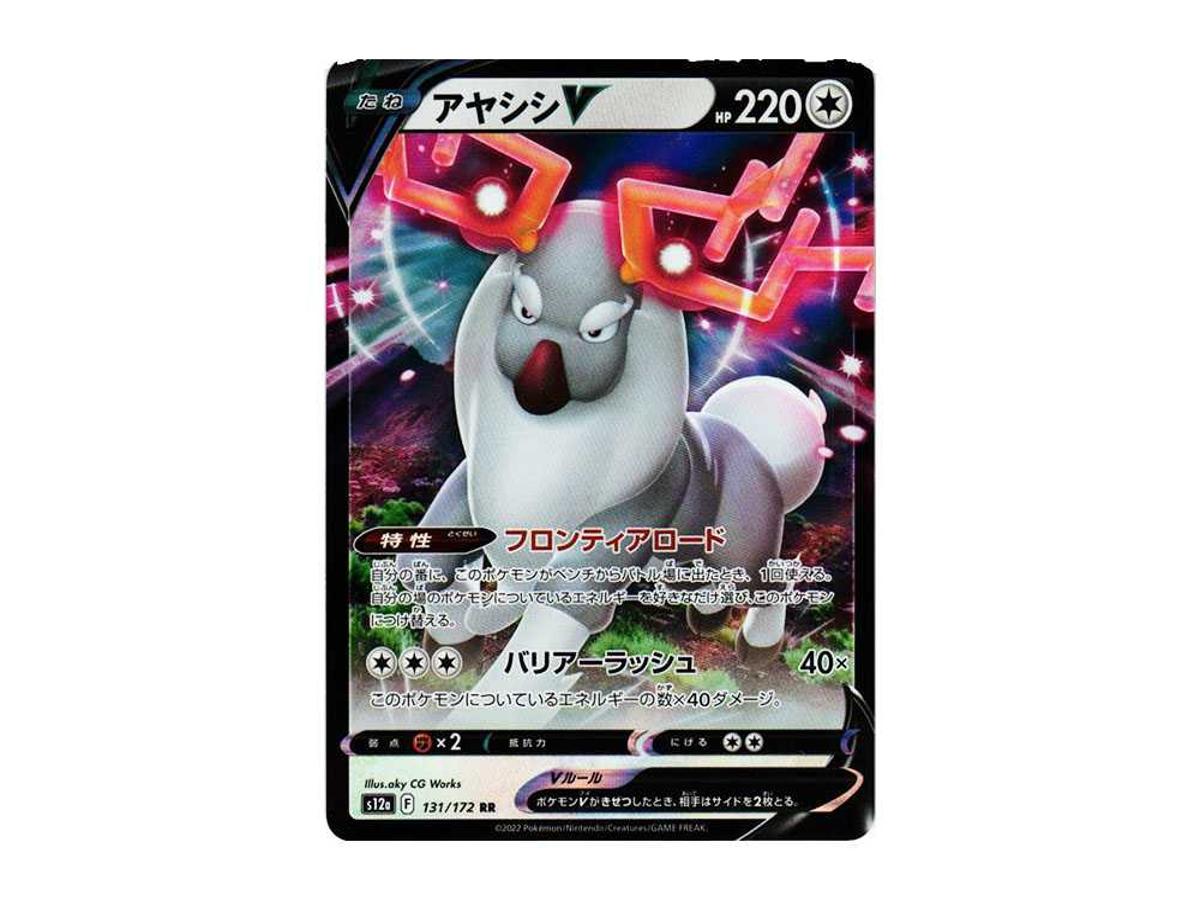 https://d2cva83hdk3bwc.cloudfront.net/POKEMON-008-PKMN-TCG-2694-pokemon-wyrdeer-v-rr-s12a-131-172--high-class-pack--vstar-universe---1.jpg