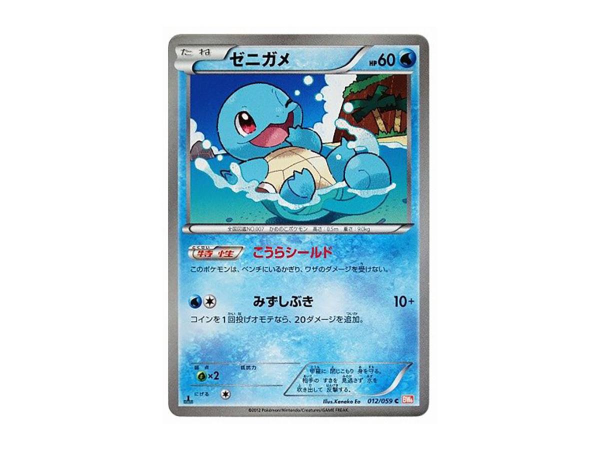 https://d2cva83hdk3bwc.cloudfront.net/POKEMON-008-PKMN-TCG-BW6-W-012-pokemon-squirtle-c--1ed--bw6-012-059--expansion-pack--cold-flare---1.jpg