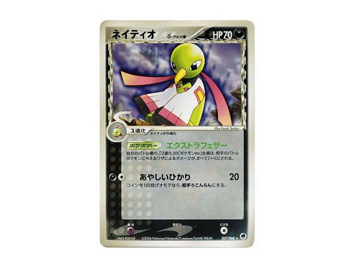 https://d2cva83hdk3bwc.cloudfront.net/POKEMON-009-PKMN-TCG-PCG9-057-pokemon-xatu-delta-species--1ed--pcg9-057-068--expansion-pack--the-offense-and-defense-of-the-end---1.jpg