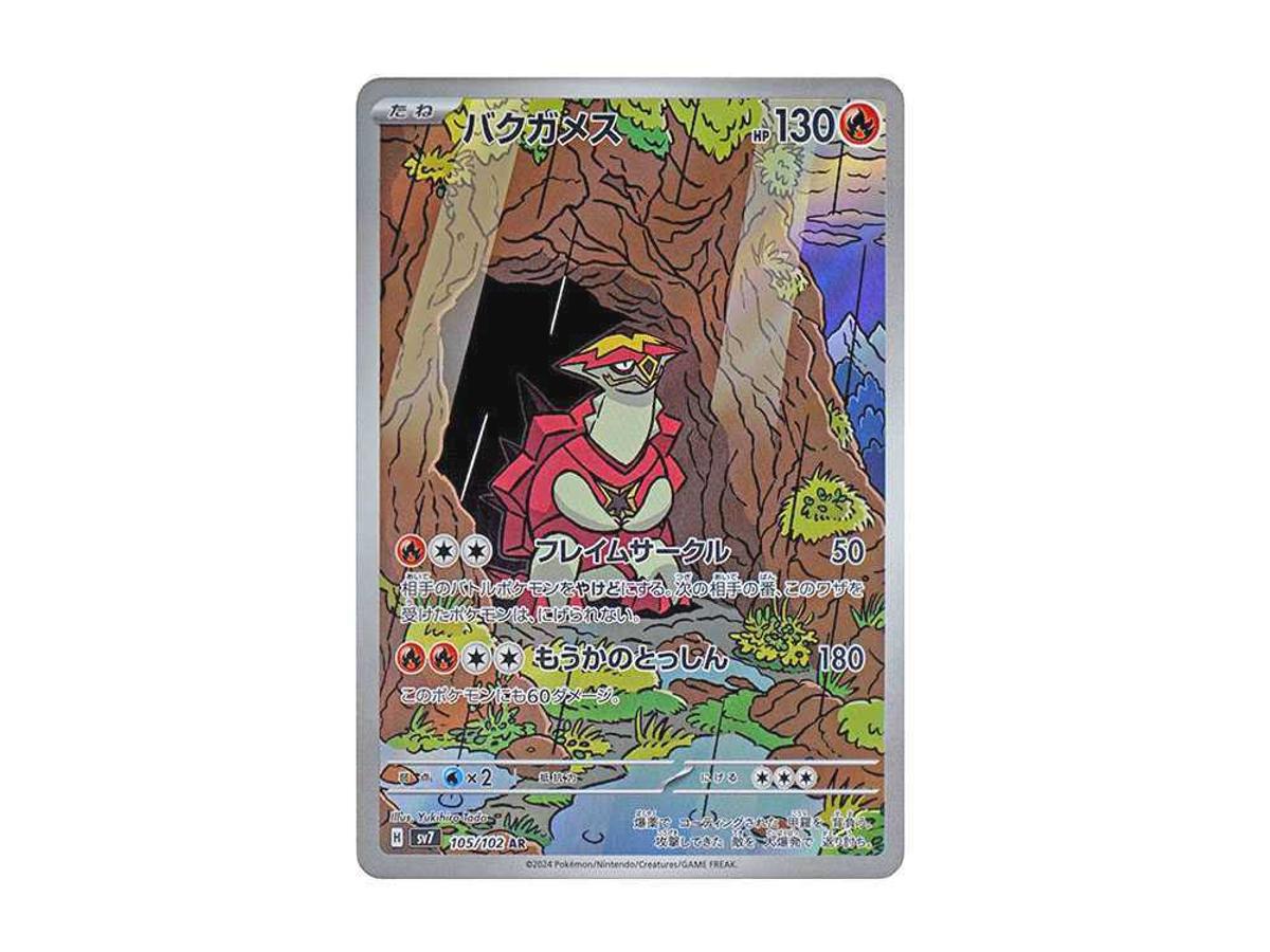 https://d2cva83hdk3bwc.cloudfront.net/POKEMON-009-PKMN-TCG-SV7-105-pokemon-turtonator-ar--sv7-105-102--expansion-pack--stellar-miracle---1.jpg