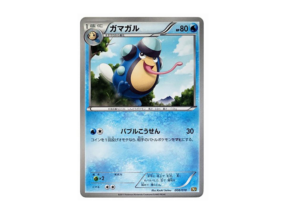 https://d2cva83hdk3bwc.cloudfront.net/POKEMON-013-PKMN-TCG-BKR-008-pokemon-palpitoad--bkr-008-018--battle-strength-deck-60--zekrom-ex---1.jpg
