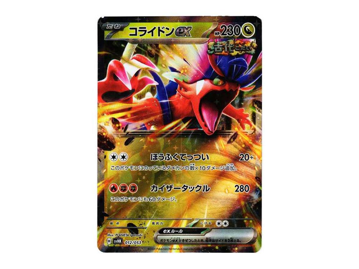 https://d2cva83hdk3bwc.cloudfront.net/POKEMON-015-PKMN-TCG-SVHK-012-pokemon-koraidon-ex--svhk-012-053--starter-deck---build-set--ancient-koraidon-ex---1.jpg