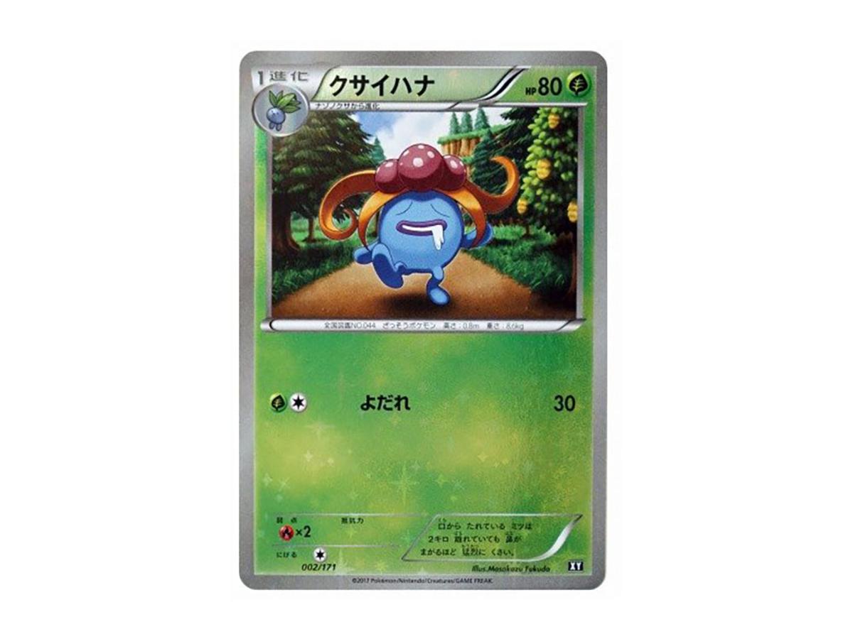 https://d2cva83hdk3bwc.cloudfront.net/POKEMON-016-PKMN-TCG-XY-002-pokemon-gloom--mirror--xy-002-171--high-class-pack--the-best-of-xy---1.jpg