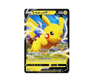 Buy Pokemon Pikachu V : PROMO P [S-P 122](Pika! Pika! Pikachu! Promotion Card Campaign) at Sasom – Authentic and Ready to Ship