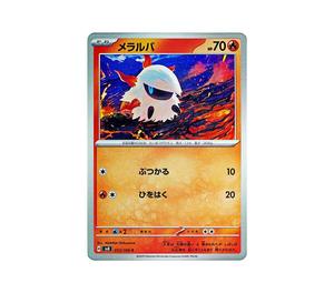 Buy Pokemon Larvesta C [SV8 013/106](Expansion Pack "Supercharged Breaker / Super Electric Breaker") at Sasom – Authentic and Ready to Ship