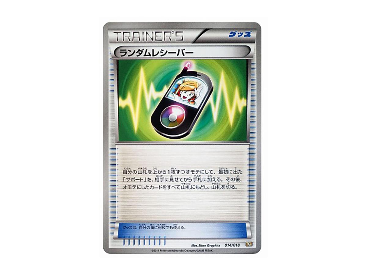 https://d2cva83hdk3bwc.cloudfront.net/POKEMON-019-PKMN-TCG-BKR-014-pokemon-random-receiver--bkr-014-018--battle-strength-deck-60--zekrom-ex---1.jpg