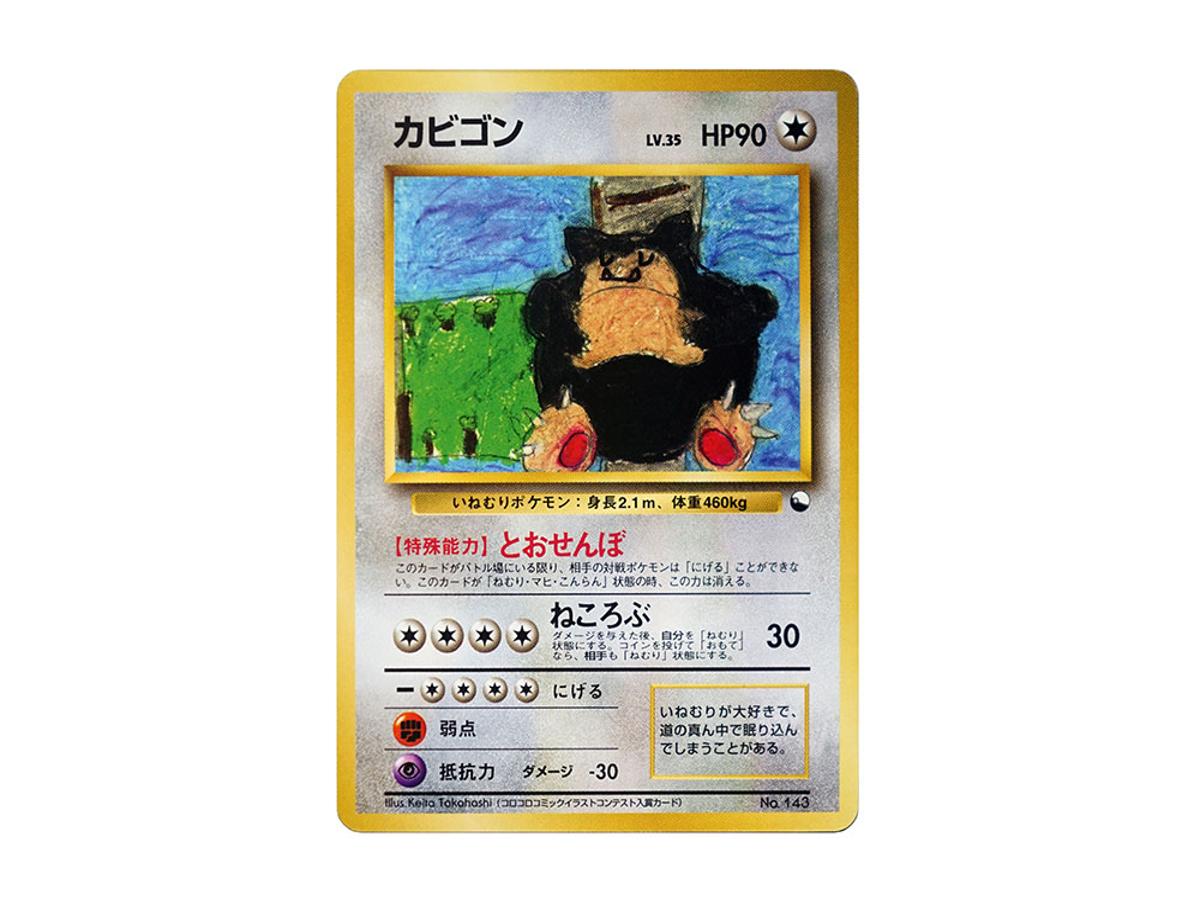 https://d2cva83hdk3bwc.cloudfront.net/POKEMON-020-PKMN-TCG-PMCG-QS-0049-pokemon-snorlax---old-back--pmcg-qs-no-143--constructed-deck--quick-starter-gift---1.jpg