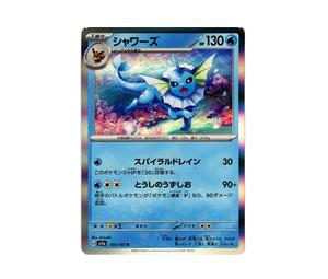 Buy Pokemon Vaporeon R[SV2a 134/165](Enhanced Expansion Pack "Pokemon Card 151") at Sasom – Authentic and Ready to Ship