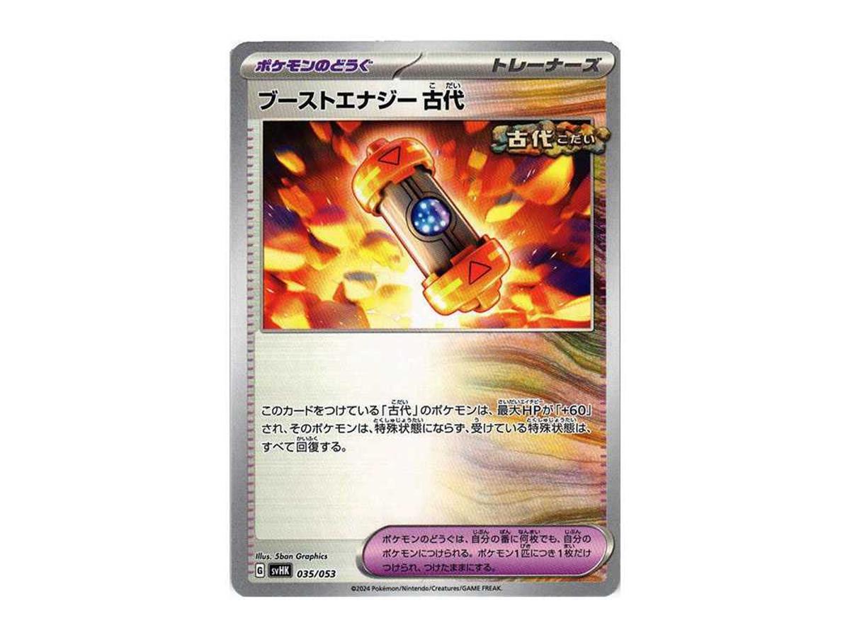 https://d2cva83hdk3bwc.cloudfront.net/POKEMON-021-PKMN-TCG-SVHK-035-pokemon-ancient-booster-energy-capsule--svhk-035-053--starter-deck---build-set--ancient-koraidon-ex---1.jpg