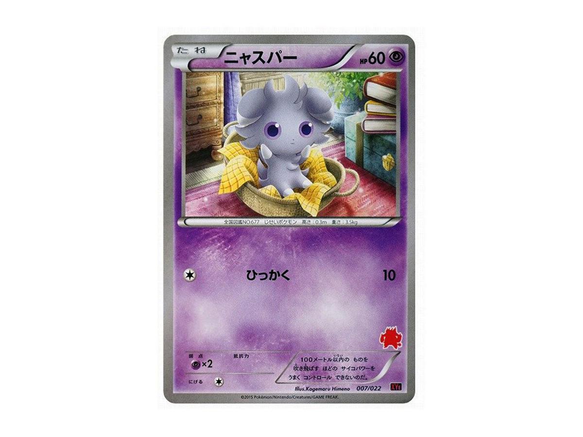 https://d2cva83hdk3bwc.cloudfront.net/POKEMON-031-PKMN-TCG-XYE-007-pokemon-espurr--xye-007-022--competition-start-set-30--embuo-ex-vs-togekisu-ex---1.jpg