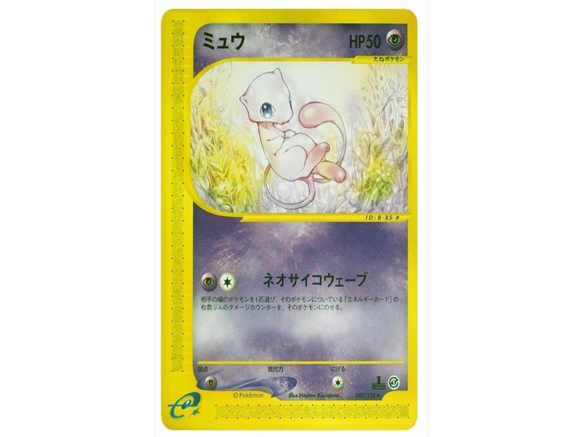 https://d2cva83hdk3bwc.cloudfront.net/POKEMON-034-PKMN-TCG-E1-087--pokemon-mew--1ed--e1-087-128--pokemon-card-e-vol-1--base-expansion-pack----1.jpg