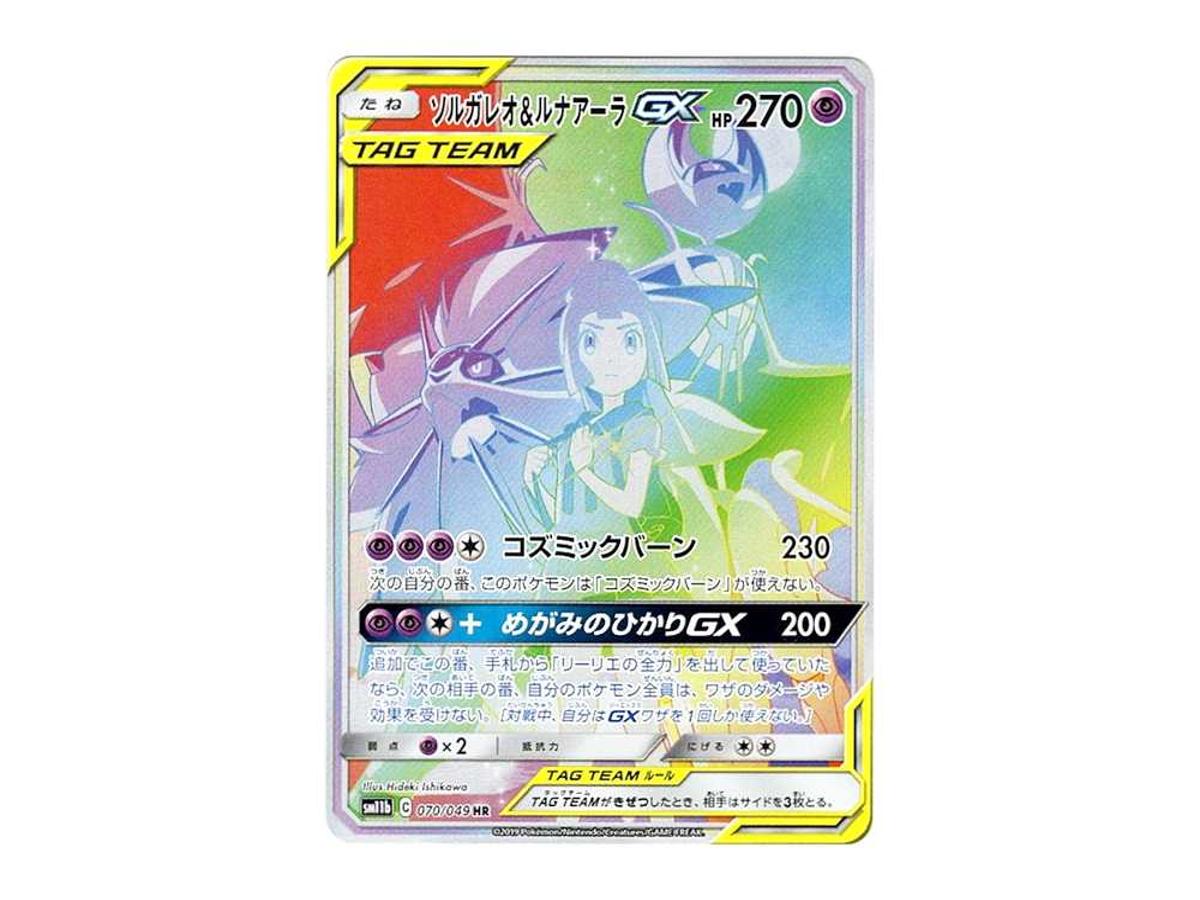 https://d2cva83hdk3bwc.cloudfront.net/POKEMON-036-PKMN-TCG-SM11B-070-pokemon-solgaleo-lunala-gx--lillie--hr-sm11b-070-049--enhanced-expansion-dream-league---1.jpg