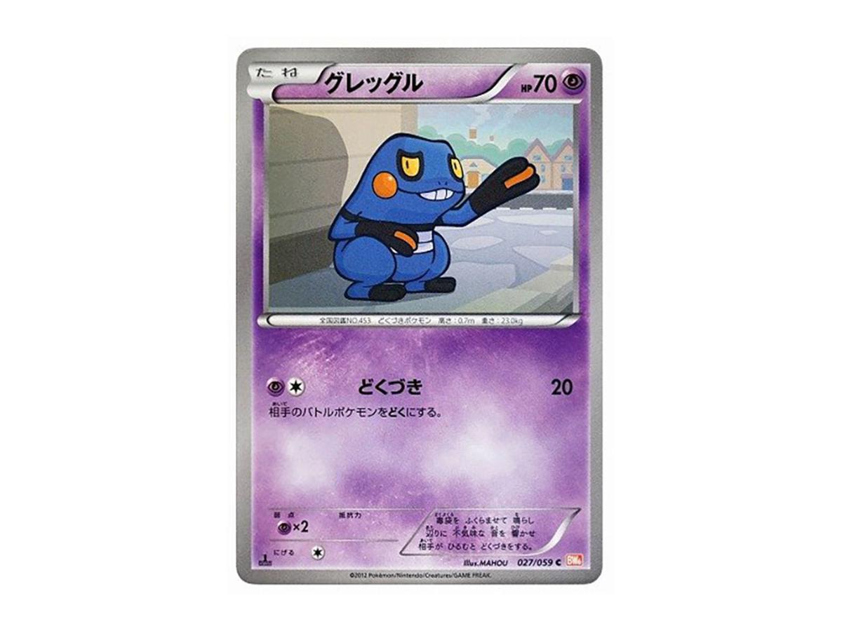 https://d2cva83hdk3bwc.cloudfront.net/POKEMON-037-PKMN-TCG-BW6-W-027-pokemon-croagunk-c--1ed--bw6-027-059--expansion-pack--cold-flare---1.jpg