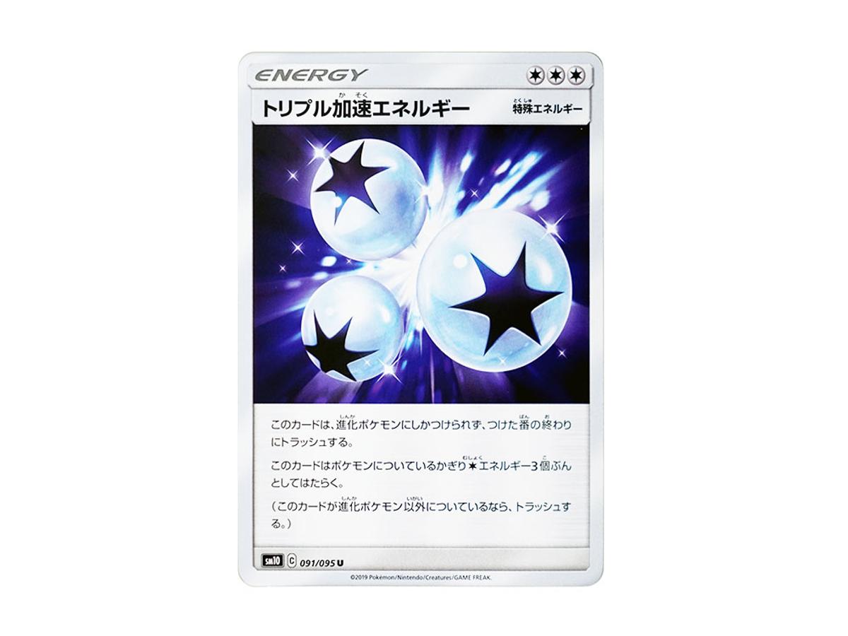 https://d2cva83hdk3bwc.cloudfront.net/POKEMON-037-PKMN-TCG-SM10-091-pokemon-triple-acceleration-u--sm10-091-095--expansion-pack--double-blaze---1.jpg