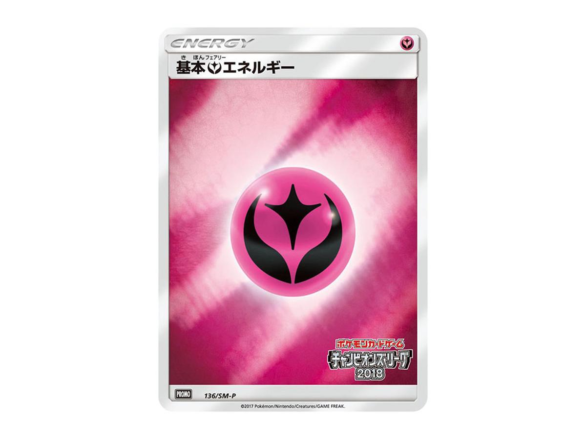 fairy pokemon energy card Pokemon Primal Clash Uncommon Wonder Energy #144