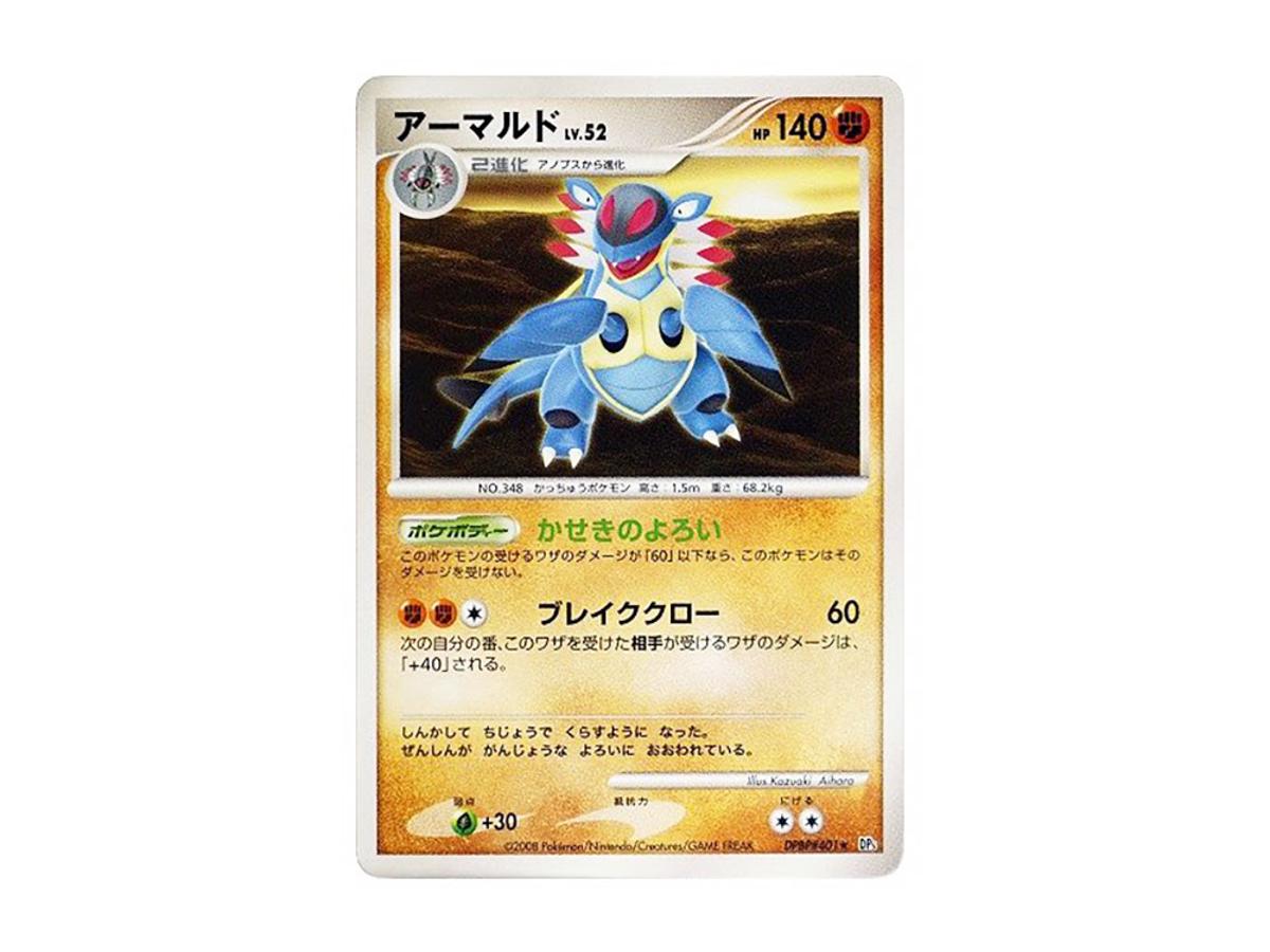 https://d2cva83hdk3bwc.cloudfront.net/POKEMON-041-PKMN-TCG-DP5-TW--401-pokemon-armaldo--dp5--401--expansion-pack--temple-of-wrath---1.jpg