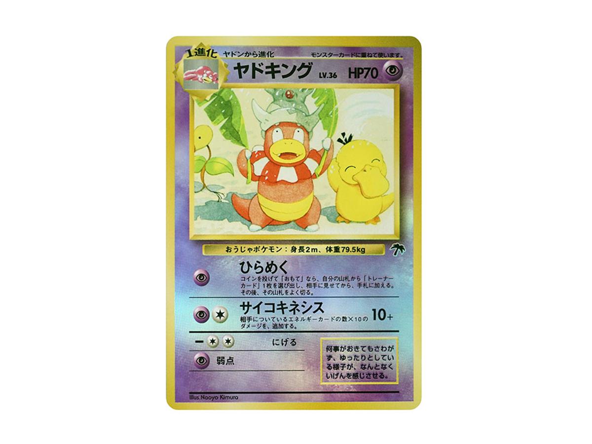 copperajah pokemon card price PSA10 - 2023 Pokemon Japanese main image 0