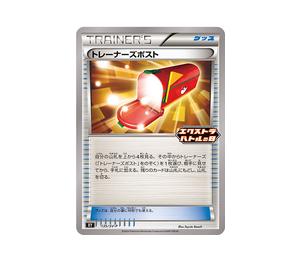 Buy Pokemon Trainers' Mail P [SV-P 135](Promotional Card "Extrabattle's Day (2024) Promo Card Pack") at Sasom – Authentic and Ready to Ship