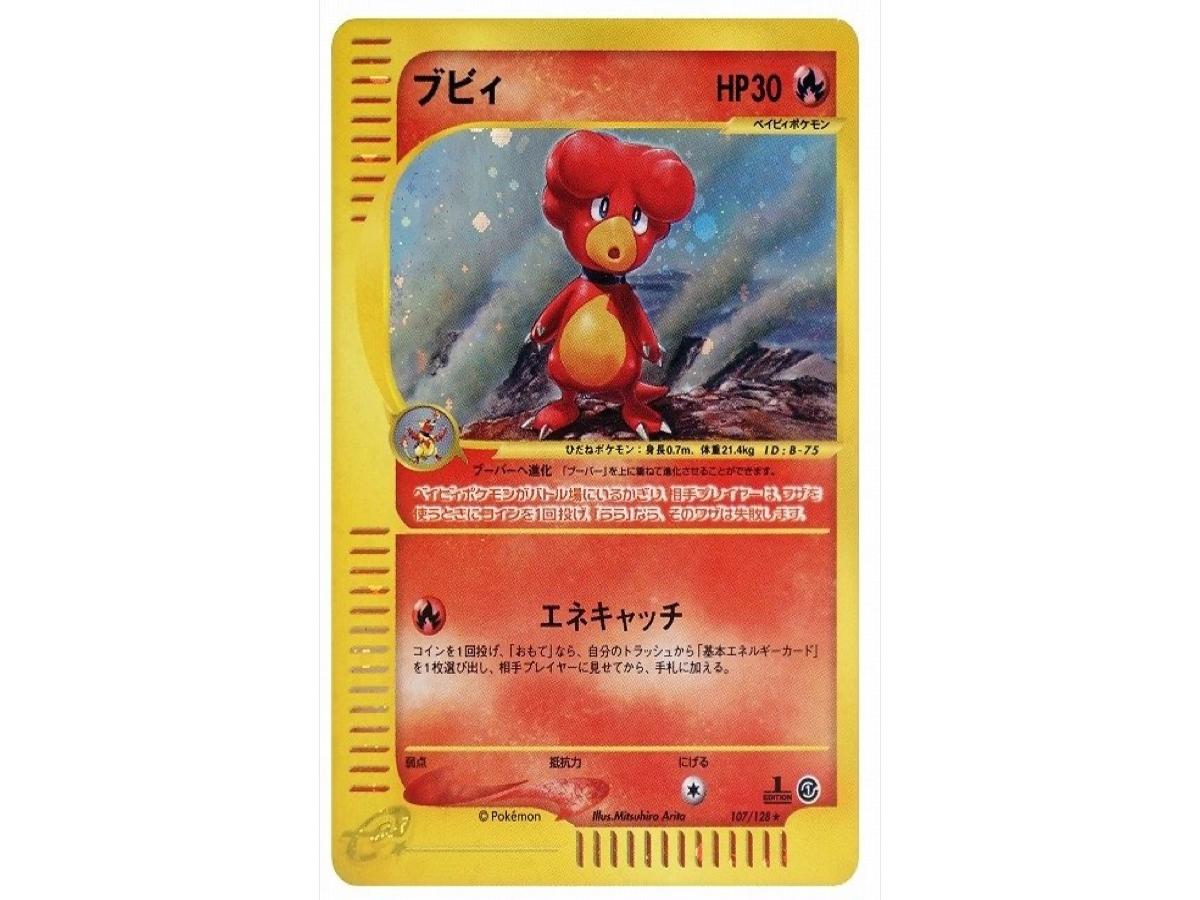 Buy Pokemon Magby :1ED [e1 107/128] | Pokmon TCG | Sasom