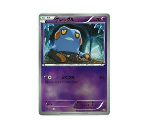 Buy Pokemon Croagunk :Mirror :1ED [EBB 050/093](Concept Pack "EX Battle Boost") at Sasom – Authentic and Ready to Ship