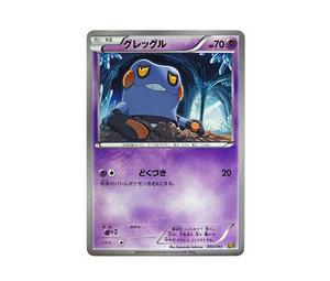 Buy Pokemon Croagunk [EBB 050/093](Concept Pack "EX Battle Boost") at Sasom – Authentic and Ready to Ship