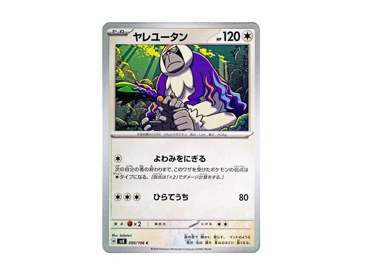 Buy Pokemon Oranguru C [SV8 090/106] | Pokémon TCG | Sasom