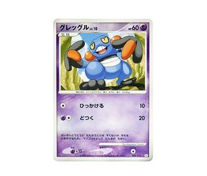 Buy Pokemon Croagunk [Pt 008/013](Gift Box "Chimchar Deck") at Sasom – Authentic and Ready to Ship