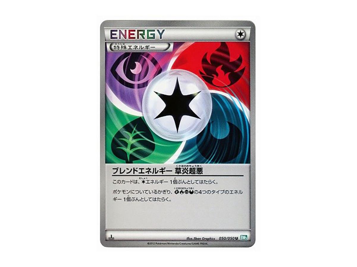 https://d2cva83hdk3bwc.cloudfront.net/POKEMON-053-PKMN-TCG-BW5-G-050-pokemon-blend-energy-grass-fire-psychic-darkness-u--1ed--bw5-050-050--expansion-pack--ryuzu-blast---1.jpg