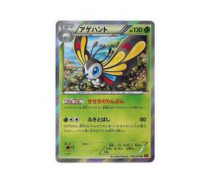 Buy Pokemon Beautifly R [XY6 005/078](Expansion Pack "Emerald Break") at Sasom – Authentic and Ready to Ship