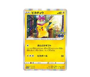 Buy Pokemon Pikachu : PROMO P [S-P 272](S-P Promotional cards) at Sasom – Authentic and Ready to Ship