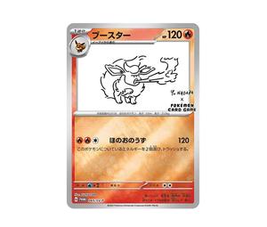 Buy Pokemon Flareon: PROMO [SV-P 065](SV-P Promotional cards「YU NAGABA×Pokemon Card Game」) at Sasom – Authentic and Ready to Ship