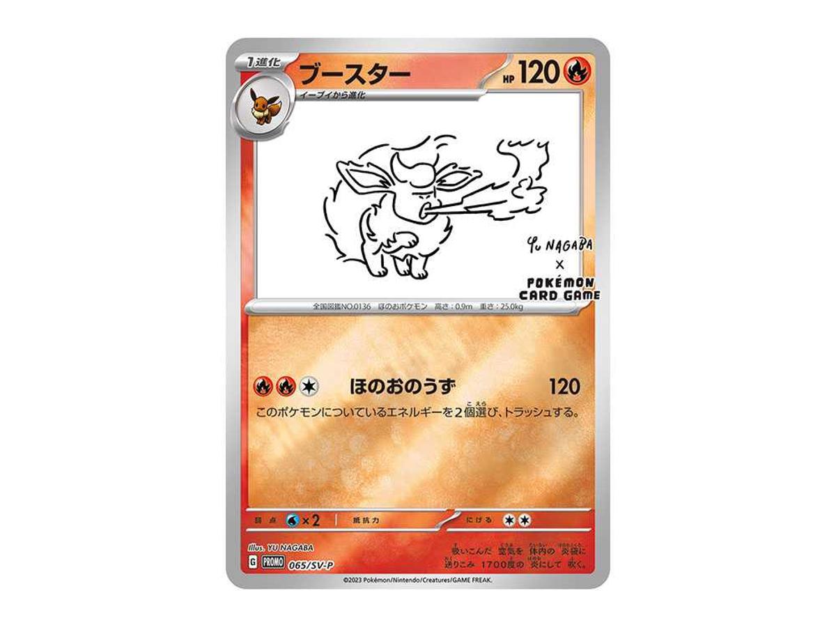https://d2cva83hdk3bwc.cloudfront.net/POKEMON-057-PKMN-TCG-SV-P-065-pokemon-flareon--promo--sv-p-065--sv-p-promotional-cards-yu-nagaba-pokemon-card-game---1.jpg