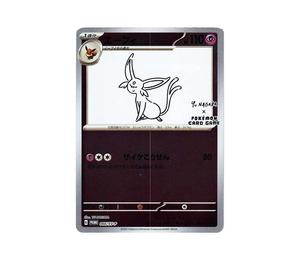 Buy Pokemon Espeon: PROMO [SV-P 066](SV-P Promotional cards「YU NAGABA×Pokemon Card Game」) at Sasom – Authentic and Ready to Ship